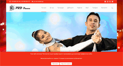 Desktop Screenshot of prodancebg.com